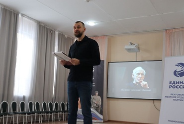 Реутовчанам рассказали о творчестве актёра Василия Ланового
