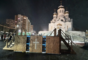 Крещение Господне: в Реутове идёт подготовка к православному празднику