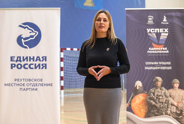 В Реутове отметили 114‑летие Всероссийского футбольного союза