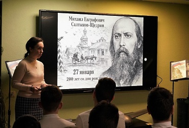 В Реутове обсудили творчество Салтыкова‑Щедрина в честь его 200‑летия