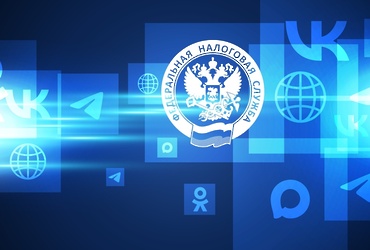 Приглашаем налогоплательщиков принять участие в вебинаре