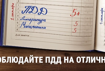 В Реутове Гоставтоинспекция провела профилактический рейд для пешеходов