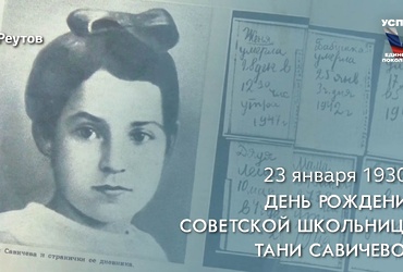 Дневник Тани Савичевой — страшная летопись, которую нужно помнить