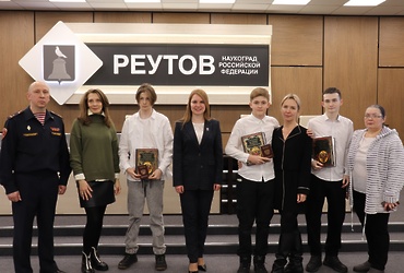 В Реутове состоялась первая в 2026 году церемония вручения паспортов юным жителям города