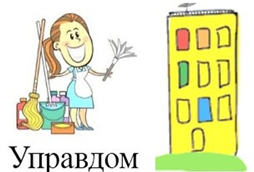 Даты проведения ежеквартальных муниципальных форумов «Управдом» в 2026 году