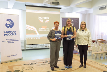 В Реутове отметили вклад династии учителей‑логопедов Благодатских