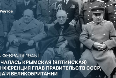 День в истории