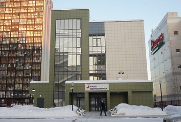 В Реутове по Народной программе построили городскую взрослую поликлиника №2