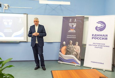 Депутат Мособлдумы Тарас Ефимов принял участие в патриотических уроках Реутова