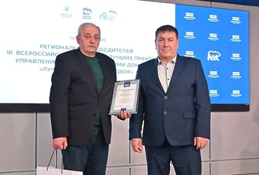 Поздравляем управляющую компанию «М‑Проперти» с победой в номинации «Лучший двор»!