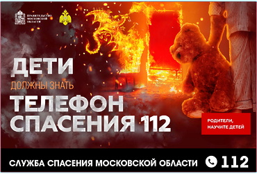 СОБЛЮДАЙТЕ ПРАВИЛА ПОЖАРНОЙ БЕЗОПАСНОСТИ!