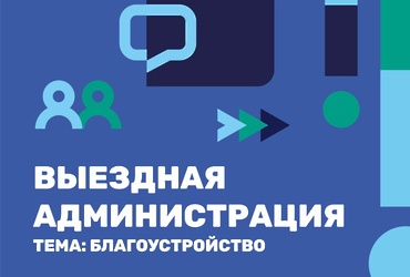 Уважаемые жители!