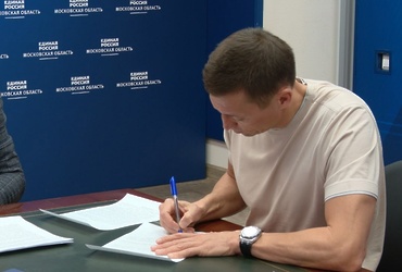 Олимпийский чемпион подал документы на участие в предварительном голосовании «Единой России» в Реутове