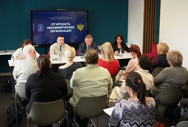 Нововведения в сфере отчётности НКО обсудили в Реутове