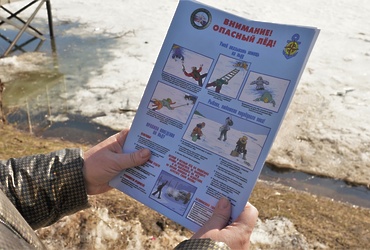 Реутовчанам напомнили о правилах безопасности на водоёмах