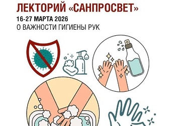 Роспотребнадзор проводит профилактические акции в Реутове