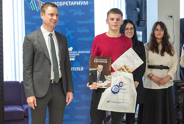 Юные реутовчане представили свои проекты на научном конкурсе