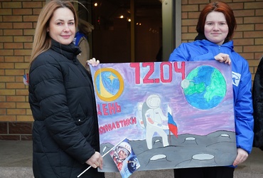 Реутовские депутаты и молодогвардейцы провели праздничную акцию в преддверии Дня космонавтики