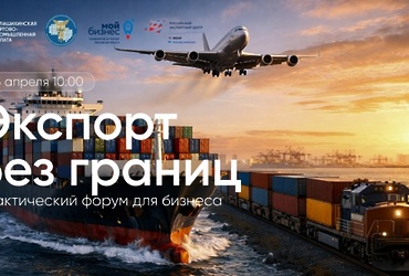 О проведении 23.04.2026 в 10:00 в г. Балашиха Экспертного форума.