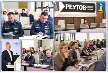 Оценка готовности городского округа Реутов Главным управлением МЧС России по Московской области.