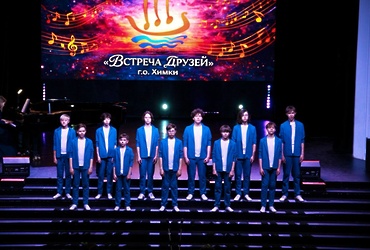 Воспитанники Детской школы искусств – музыкального театра стали призёрами Московского областного конкурса хоровых коллективов имени Г.А. Струве «Встреча друзей»