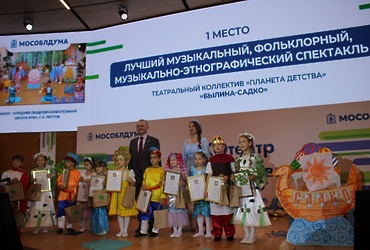 Творческий коллектив из Реутова стал победителем областного конкурса