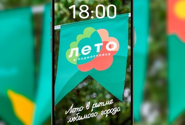 Уважаемые жители Реутова!