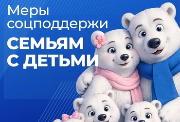 Сегодня в нашей стране отмечается Международный день защиты детей!