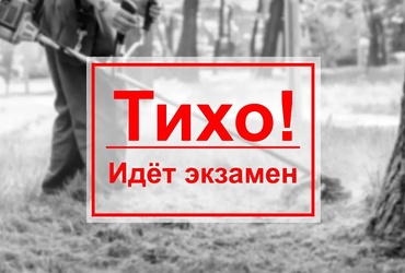 Уважаемые жители Реутова!