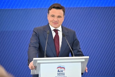 Делегация Реутова приняла участие в форуме «Подмосковье. Есть результат!»