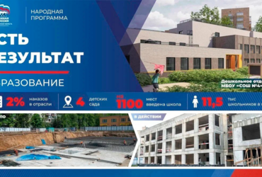 В Реутове по Народной программе обновили дошкольные учреждения