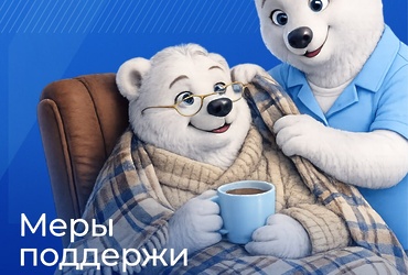 В Реутове поздравляют социальных работников с профессиональным праздником