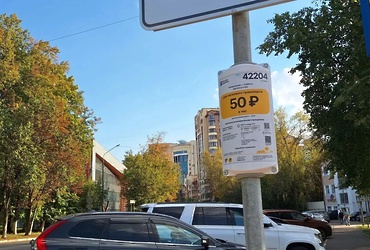 Вниманию водителей каршеринга в Реутове!