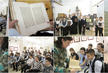 Православие