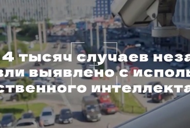 Более 4 тысяч случаев незаконной торговли выявлено с использованием искусственного интеллекта
