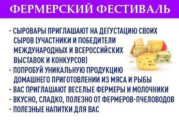 Фермерский фестиваль в рамках празднования Дня города