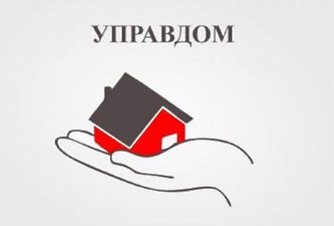 В Реутове пройдет очередной форум «Управдом»