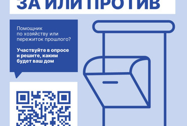 Мусоропровод ЗА ИЛИ ПРОТИВ