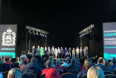 В Одинцово состоялся XXI конкурс «Лучший по профессии»