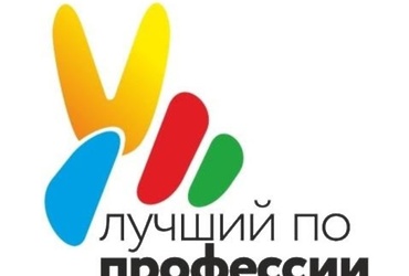 Московский областной смотр‑конкурс «Лучший по профессии»