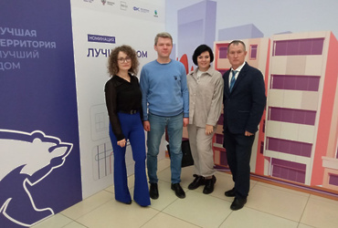 Форум актива федерального партийного проекта «Жители МКД»