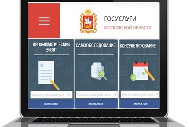 Вебинар на тему «Региональный государственный лицензионный контроль за осуществлением предпринимательской деятельности по управлению многоквартирными домами на территории Московской области»