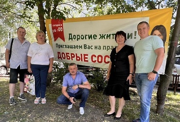 Праздник «Добрые соседи» прошёл 30.06.2022г. по Юбилейному пр‑ту д.30/2