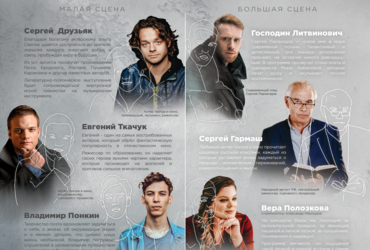 Фестиваль «Проект: ПОЭТ»