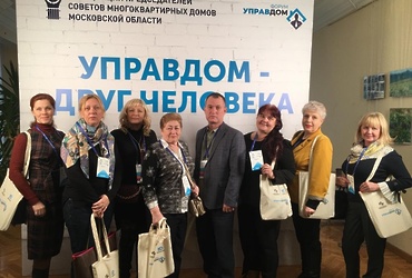 Итоговый ежегодный областной форум‑съезд «Управдом» прошел в городском округе Лыткарино 29 ноября 2019 года.
