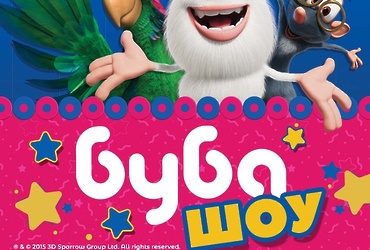 Спектакль ростовых кукол «Буба шоу»