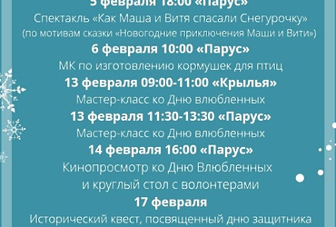 Афиша мероприятий