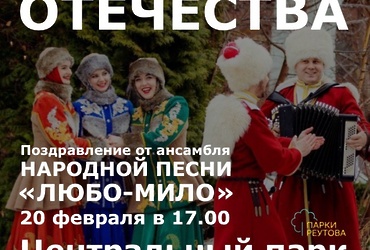 Ансамбль народной песни «Любо‑Мило»