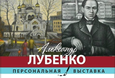 «Реутов — город великой России»