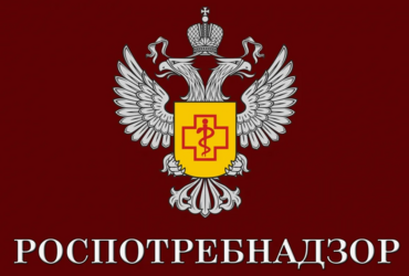 Роспотребназрз проведет «Горячую линию» с 8 по 19 июля